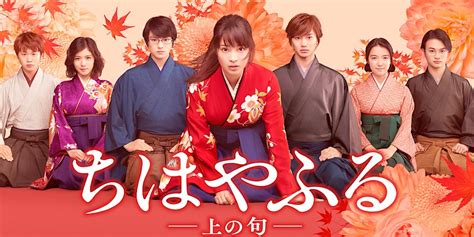 chihayafuru kami no ku